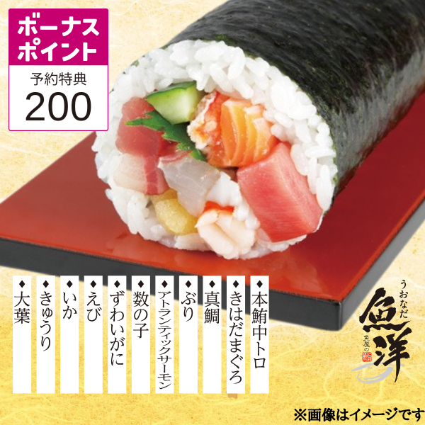 本場魚河岸　匠の大漁海鮮太巻(１本) ⑩ 商品サムネイル